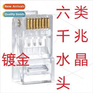 Gigabit Unshielded Crystal RJ45 8P8C Head Copper Category