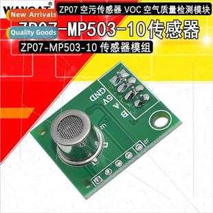 ZP07 Module Qualy Detection Air Odor Pollution