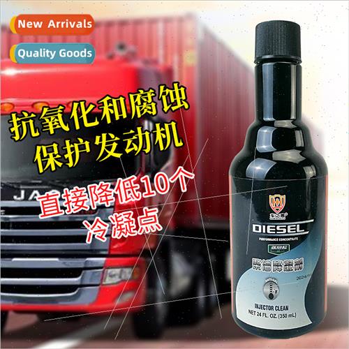 Diesel Fuel Condensation Reducer 350ml Diesel Car Winter Ant