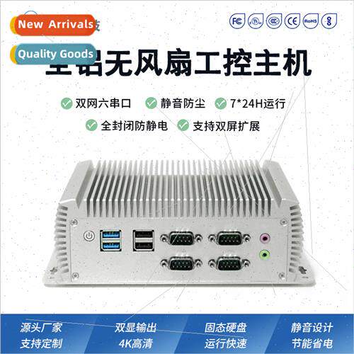 Dual network port embedded industrial host serial port mini