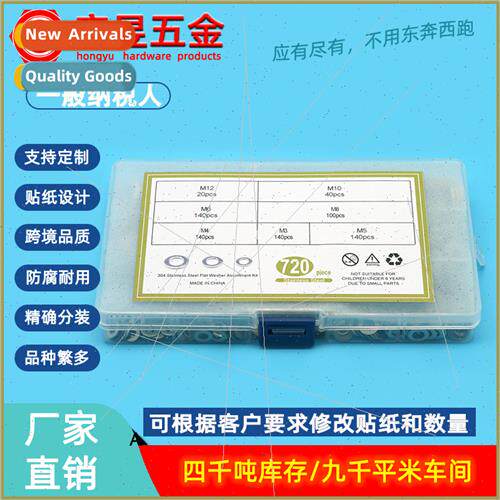 O-type metal flat gasket washer 720pcs boxed 304 flat washer
