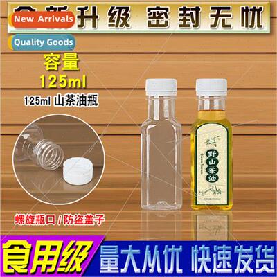 125ML olive oil bottle edible camellia kettle flax walnut PE