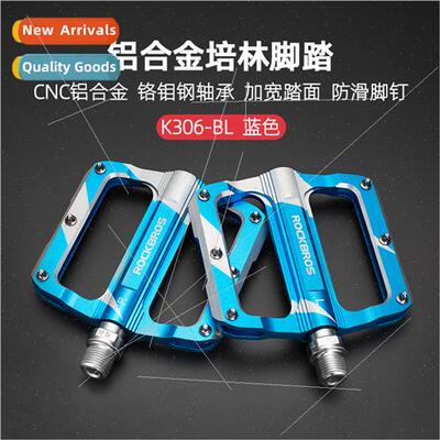 Mountain bike pedals cycling equipment accessories Perrin -s