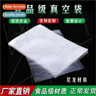 Nylon vacuum plastic sealing bag thickened food vacuum packa