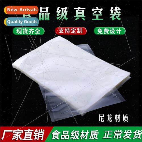 Nylon vacuum plastic sealing bag thickened food vacuum packa