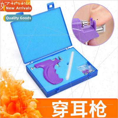 Ear piercing tools Ear piercing gun Painless ear piercing gu