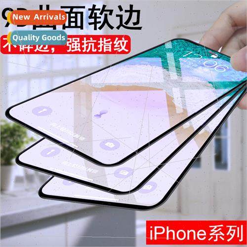 适用 iPhone15 soft edge tempered film Apple 14Promax full sc