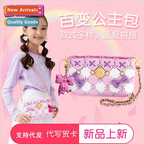 Japan Patchwork Bag Children Girls Handmade DIY Making Toys