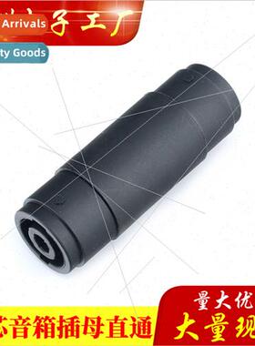 Four core audio plug pairs connectors speaker XLR head exten