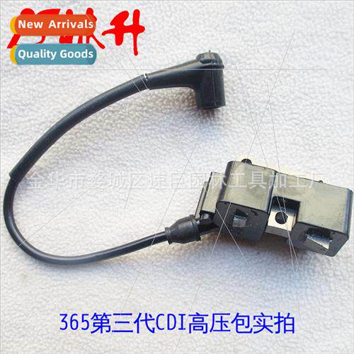 适用Husqvarna 365 complete accessories whole high-voltage pa