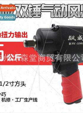 1/2 mini small air can double hammer pneumatic wrench air wr