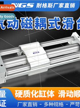 Magnetic Coupling Rodless Cylinder CY1S/CDY1S/6/10/15/20/25/