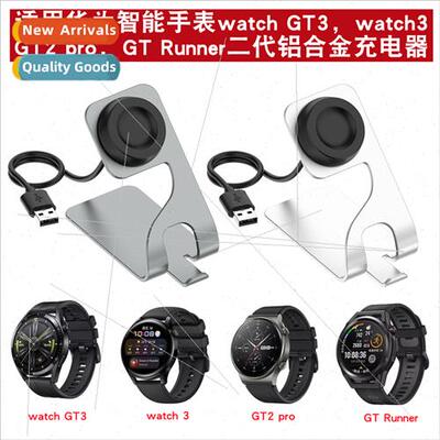 适用Huawei watch GT runner aluminum alloy charger II metal s