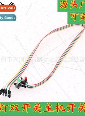 Computer Case Switch Cable Restart Cable Case Dual Button Ho