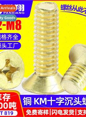 Copper cross recessed countersunk head screws gold plated fl