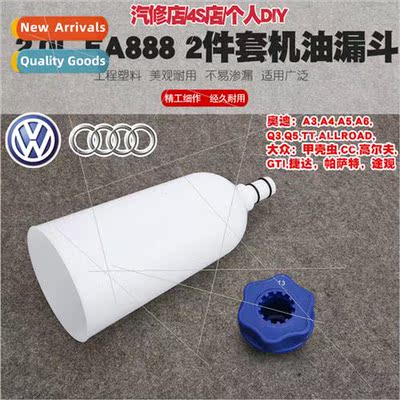 Volkswagen Audi A4A6 Touguang EA888 oil filler oil change to