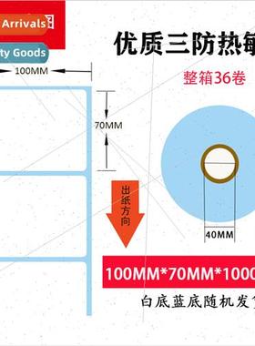 Three-proof thermal paper 100x70 label paper barcode sticker