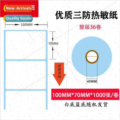 Three-proof thermal paper 100x70 label paper barcode sticker