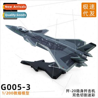 1/200 Topi J-20 stealth fighter simulation alloy aircraft mi