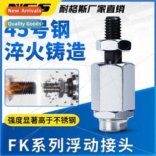 Festo coupling floating M4M5M6M8M10M12M14M16M20M27M3 type