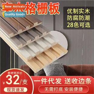 Solid wood small grille TV wall background wall small great