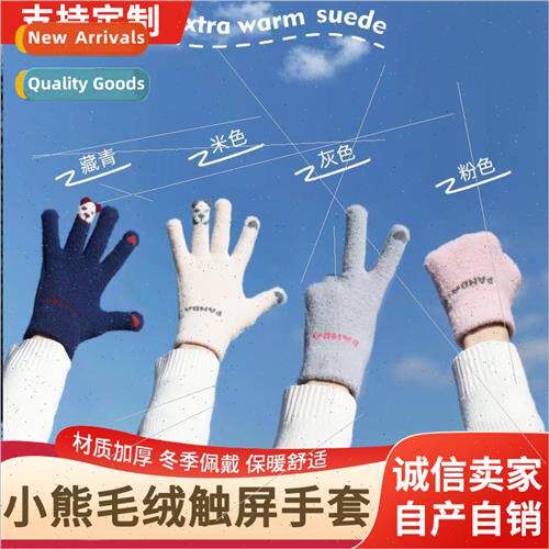 Plush finger bear gloves fall winter students riding cycling