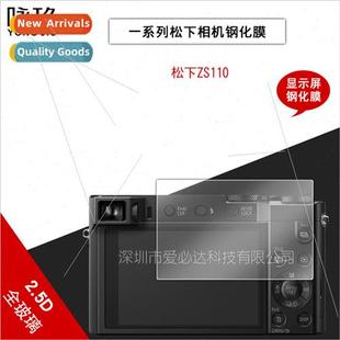 ZS110 Panasonic Camera Film Tempered