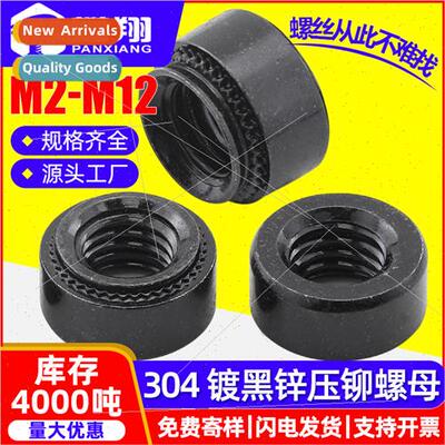 304 black rivet nut black zinc plated pressure plate nut scr