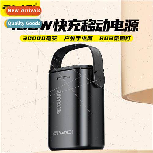 New lanyard high-capacy mobile power P15KPD22.5W fast chargi