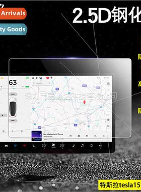 适用 tesla model X center screen tempered film model X 17 te