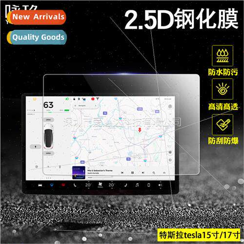 适用 tesla model X center screen tempered film model X 17 te