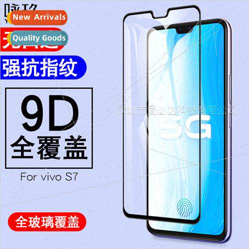 适用vivo S7 full-screen tempered film vivo S7 silkscreen ful