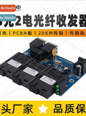 Hundred megab fiber optic transceiver 3 optical 2 electrical