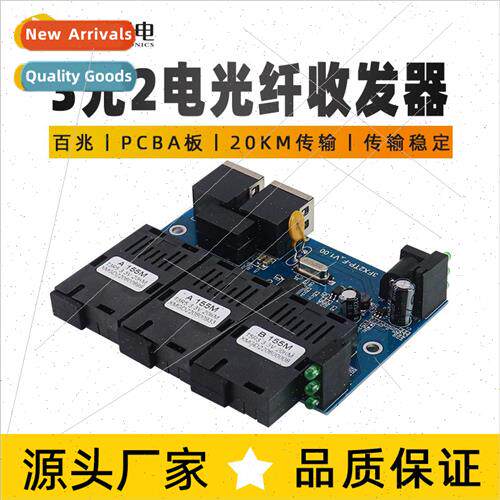 Hundred megab fiber optic transceiver 3 optical 2 electrical