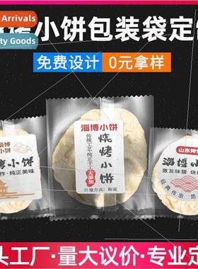 Zibo barbecue small cake packaging bag kebab burro plastic b