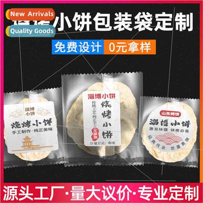 Zibo barbecue small cake packaging bag kebab burro plastic b