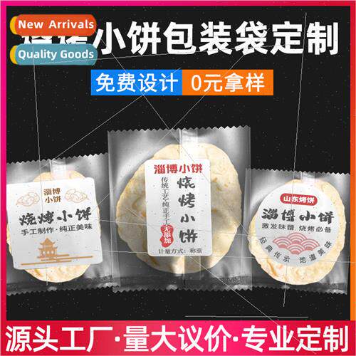 Zibo barbecue small cake packaging bag kebab burro plastic b