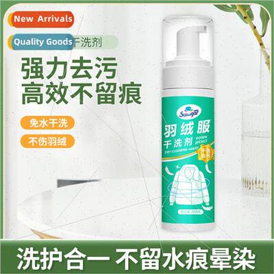 Down jacket dry cleaner foam waterless household cleaning sp