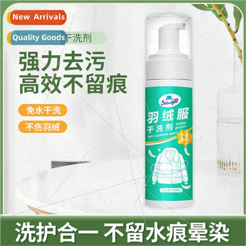 Down jacket dry cleaner foam waterless household cleaning sp