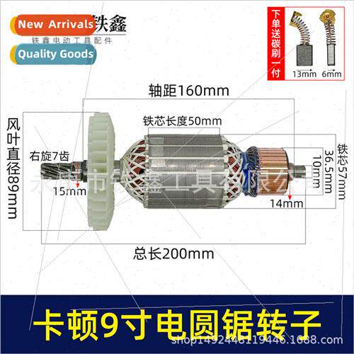 适用Carton 9 inch electric circular saw rotor 7 teeth electr