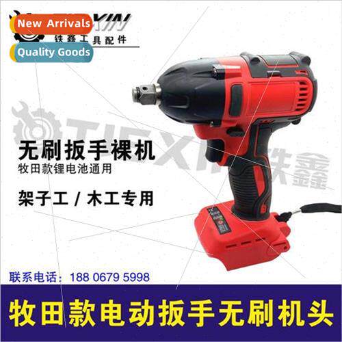 Power tools lhium wrench head brushless lhium electric wrenc