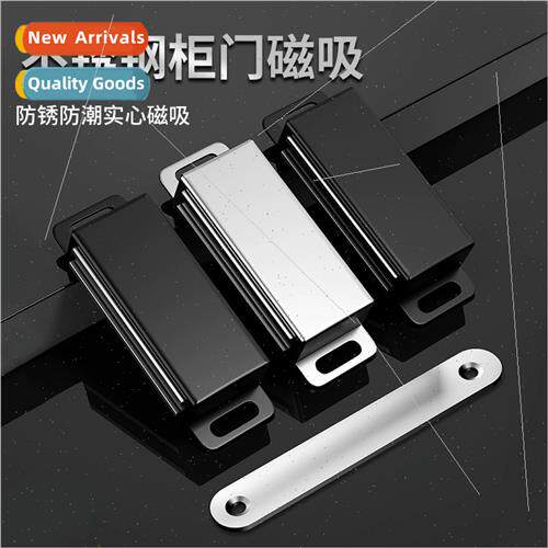 Stainless steel cabinet door magnetic suction closet door su