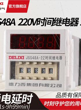 Digal Time Relay 220v JSS48A 2Z Energized Delay Control Time