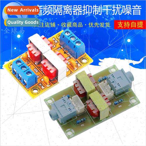 Stereo audio isolator common ground anti-interference signal