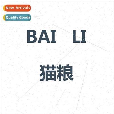 Baileys Cat Food Grain  Chicken 11 lbs Duck Salmon Rabbit 10