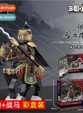Diku building blocks Three Kingdoms generals Zhang Fei Wu Yu