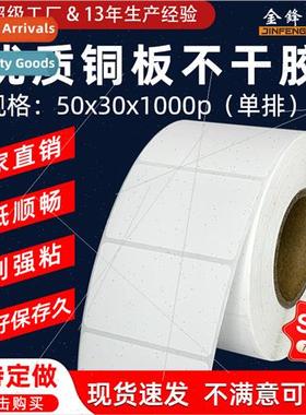 ngle row barcode printing paper 50*30 20 40 ribbon printing