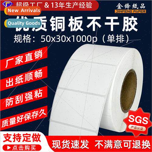 ngle row barcode printing paper 50*30 20 40 ribbon printing