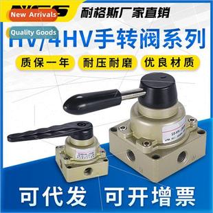 Manual 3-posion 4-way hand-operated directional valve pneuma