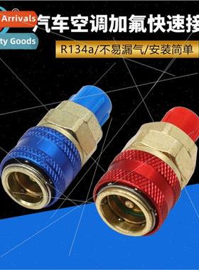 column type R134a auto fluorine quick coupling Refrigeration